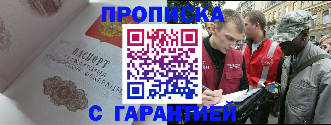 регистрация в Брянске
